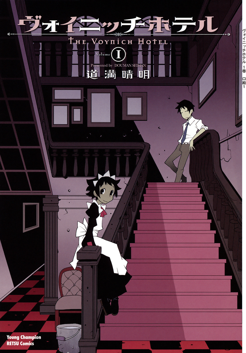 Illustration for article titled TAY Explores Comics: The Voynich Hotel